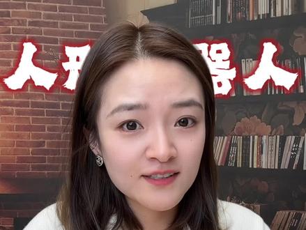 人形机器人IPO提速,12家企业排队冲刺!
#机器人 #宇树科技 #IPO #金融常识 #四足机器人