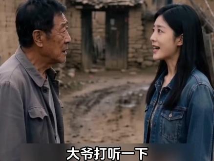 女友下乡撞见心上人 男子女友下乡寻夫,撞见他救下的女子,误会爆发 #AI漫剧 #短剧 #爽文 #反转 #女频