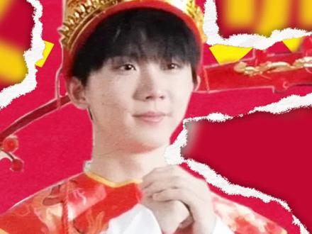 马年的每一天都有马嘉祺陪伴 #马嘉祺 #时代少年团 #养成系 #马年