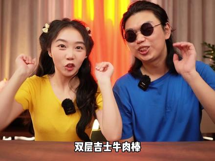 肯德基:就你俩叫100%纯牛肉啊?#麦当劳 #肯德基 #汉堡王 #汉堡 #牛肉汉堡 #盲测