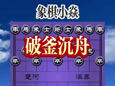破釜沉舟,岭南双雄对弈