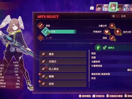 异度之刃3/异度神剑3攻略,战斗系统/职介/详解【推荐必看】#异度神剑3 #异度神剑 #异度之刃3#异度之刃#游戏攻略#游戏攻略视频