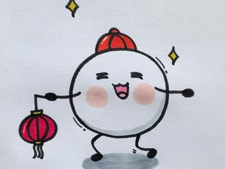 汤圆这样画简单可爱。#简笔画 #元宵节快乐 @抖音小助手