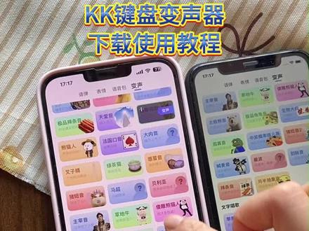 《云初分享》kk键盘变声器教程来了,kk键盘唱歌变声器教程 #kk键盘 #kk键盘变声器唱歌变不回去 #kk键盘苹果香变声器 kk键盘变声器怎么变回来 kk键盘变声器唱歌 kk键盘唱歌变声器教程 kk键盘变声器怎么用 kk键盘变声器声音 kk键盘变声器测评推荐 kk键盘变声器功能 kk变声器 kk变声器9块9 kk变声器搞笑声音 kk键盘唱歌 kk键盘变声器测评 kk键盘变声器唱歌教程 kk键盘边唱边说话的变声器 kk键盘变声软件 微信语音变声器kk #kk变声器教程 kk键盘变声器教程 kk变声器趣味工具 kk键盘语音包 kk键盘变声器怎么用教程 kk键盘变声怎么用 kk键盘变声器苹果 kk键盘苹果怎么使用 kk键盘变声器唱歌是哪一个 kk变声器语音 kk键盘变声器效果 kk变声器唱歌 kk键盘变声器神器 kk键盘变声器苹果香 kk键盘变声器唱歌教学 kk键盘变声器下载教程 kk键盘下载安装入口 kk键盘变声器设置