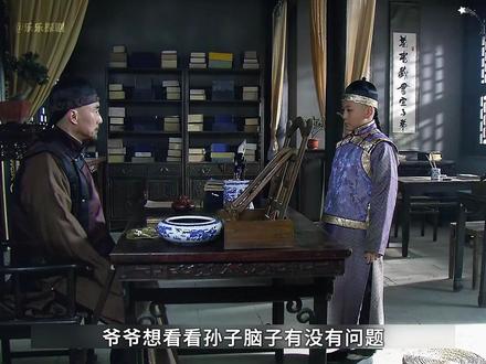 爷爷为了测试孙子给他出了两道难题