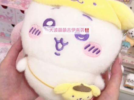 名创xchiikawa新品来啦‼️吉伊妈的必吃榜又增加了🥺#chiikawa #吉伊卡哇 #三丽鸥联名 #名创优品
