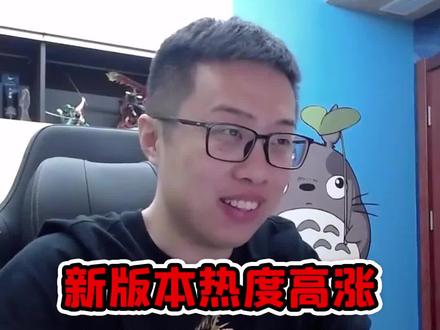 游戏玩家那些事(314):新版本热度高涨,大龙猫却停播了#dnf #DNF十四周年 #dnf110级版本