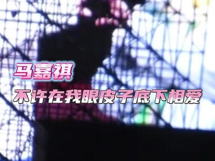 #马嘉祺 :比心不带我给你俩砍了!#宋亚轩 #贺峻霖