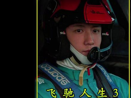 林臻东买Plus不是有钱任性!是为个人车手跨队联动 #真人电影解说 #正能量 #带你看懂电影的解说出现了 #电影解说