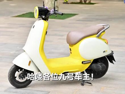九号电动车蓝牙连接故障解决教程 #九号电动车 #电动车使用技巧 #九号真智能 #教程分享