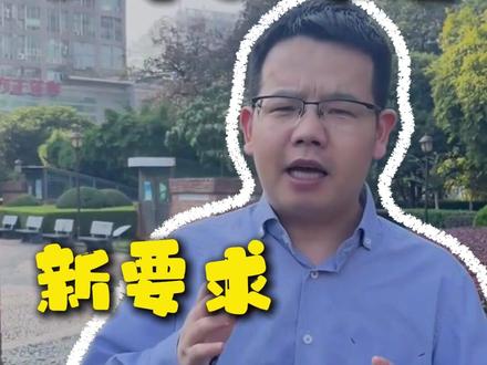 日本签证最近规则
#日本签证