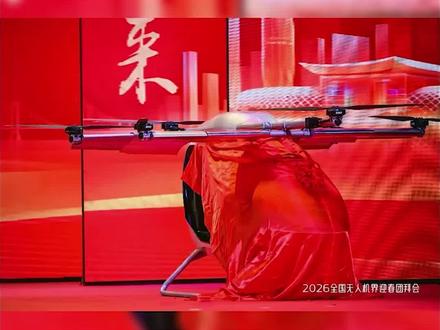 智航超轻型eVTOL全球首发#低空经济 #载人飞行器 #低空飞行 #低空旅游