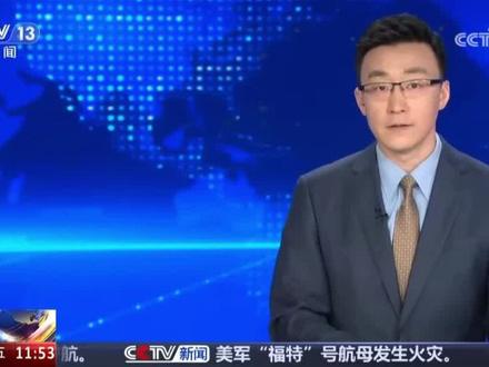 央视《新闻直播间》聚焦马鞍山 安徽当涂蟹苗产销两旺 带动农户增收致富#央视新闻直播间 (记者:汪喜兵 张青 时悠 刘健华 编辑:徐忻妍 校对:韩雁 审核:刘青元 审签:陈敏娟)