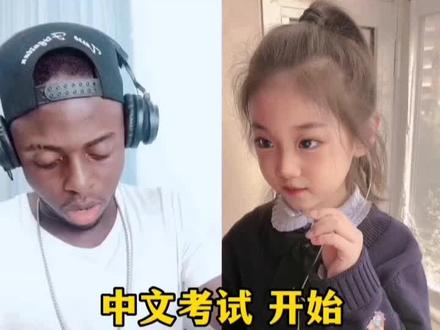 你的中文过关了吗?#中文十级听力考试 #小城画师