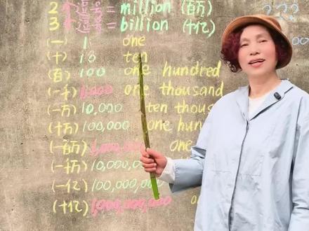 每天学一句英语:从1到十亿用英语怎么说?学完以后记得评论区交作业😊
#零基础学英语#英语口语#亲子英语 #英语启蒙#每天学习一点点