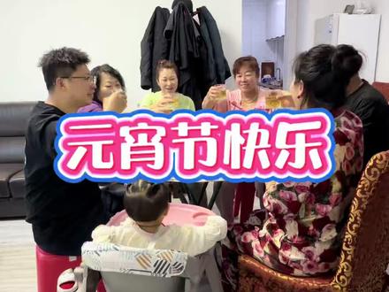 正月十五雪打灯,瑞雪兆丰年,真是好兆头。祝大家元宵节快乐#正月十五雪打灯 #夫妻日常 #抖音记录美好生活