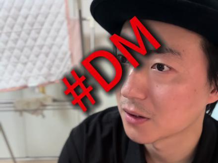 #DM #日语 #学习日语