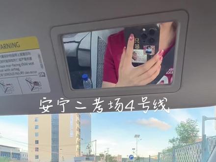 科目三安宁二考场4号线
