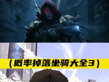 这个每天都能刷哦 可能哪天果子录着视频出坐骑 那就是出了鬼👻了吧 🥺 #魔兽世界 #魔兽坐骑#我要上热门