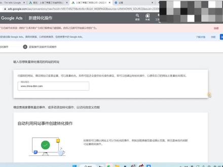 谷歌推广没效果?那你没设置这一步!#谷歌广告 #谷歌广告投放 #googleads教程 #googleearth #谷歌广告教程