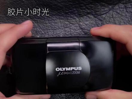 奥林巴斯μ zoom U1 U2胶片相机介绍、检测、样片 奥林巴斯μ Zoom 的主要参数和特点:
基本参数
* 镜头:35-70mm 光学变焦镜头
* 快门:自动程序快门,速度范围 8秒 - 1/500秒
* 胶片感光度:自动识别DX编码(ISO 50-3200),无编码默认ISO 100
* 曝光模式:全自动曝光,多重测光
* 取景器:实像取景器,带有对焦锁定指示、闪光灯图标等
* 闪光灯:内置弹出式闪光灯,支持自动、强制、消除红眼等模式
特殊功能
* 防水性能:生活防水(JIS 4级)
* 重量:180克(含电池)
* 尺寸:115×59×39.5毫米
该机型以其轻巧便携和出色成像能力,在当年备受用户青睐。
#奥林巴斯 #奥林巴斯U1 #奥林巴斯U2 #Olympus #平价相机 #复古相机 #相机入门 #便携相机 #胶片机推荐 #胶片相机 #二手相机 #最爱胶片机 #傻瓜相机 #傻瓜机 #胶卷相机 #博主相机