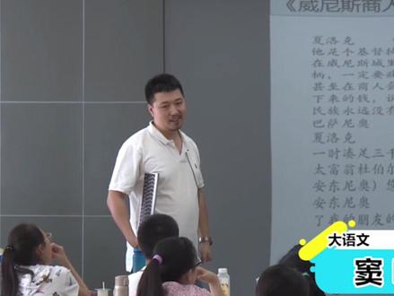 #威尼斯商人 讲解。#学浪计划 @抖音小助手 @诸葛学堂-窦昕老师