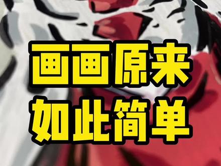 无敌融合系列之敏感又强大~ #动漫手绘 #无敌少侠 #恩米丙烯马克笔 #融合 #手绘过程