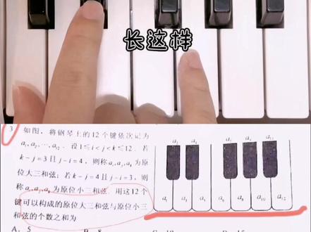 这道网红数学题解法,送给二脸懵逼的非音乐生同学#高考数学乐理题 #高考 #乐理 你明白了吗~
