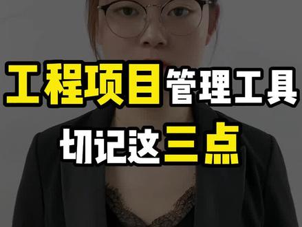 工程项目工具不知道如何挑选,一个企业微信帮你全部解决!#数字化转型 #制造业管理 #项目管理工具 #工程项目管理软件 #企业微信