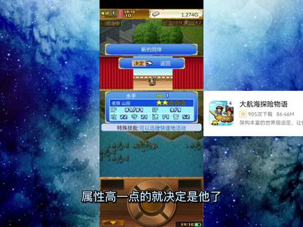 大航海探险物语:大航海时代来临 我一定要成为航海王 #经典游戏