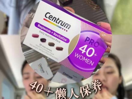 不管多少岁都要对自己好一点~#善存PRO营养包 #善存 #女性