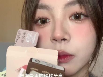 年度爱用的来了!