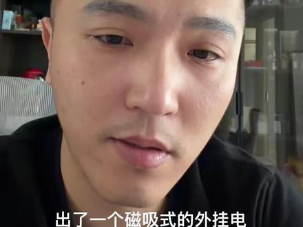 移动充电宝不要用伤手机! #外接电池 #移动充电宝