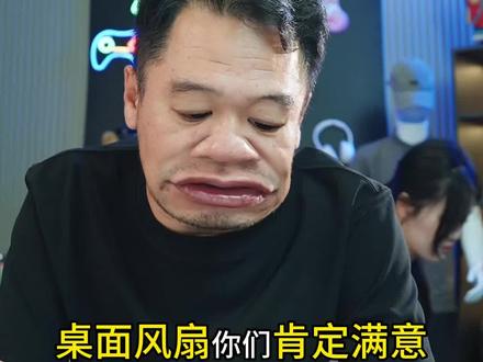 漠叔:便携桌面两用小风扇,你们肯定满意,为了这个产品 我研究了很多#大漠叔叔 #漠叔 #桌面风扇