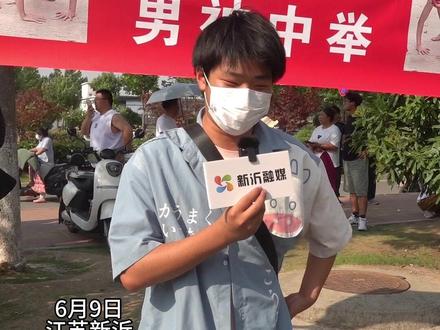 #高考结束 ,#好兄弟 组团拉横幅来“接人”,这大概就是#青春的样子 吧!#花式接考 #好兄弟一辈子 #高考 #新沂 #祝愿2023所有考生金榜题名
