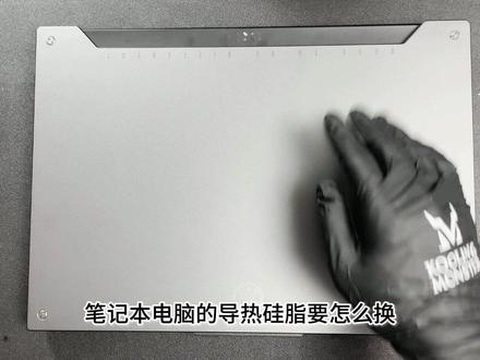 改善笔记本电脑卡顿!飞行堡垒fx60v 2018 更换导热硅脂与清洁风扇灰尘升级教程 #笔记本电脑维修 #导热硅脂#飞行堡垒