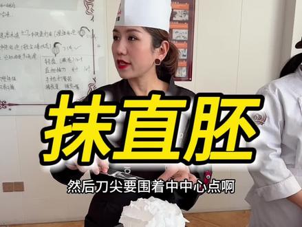 零基础奶油裱花蛋糕抹胚教学来了。基础操作-抹直胚。#蛋糕裱花零基础学习 #跟我学烘焙 #零基础学蛋糕入门 #蛋糕学习 #西安蛋糕培训