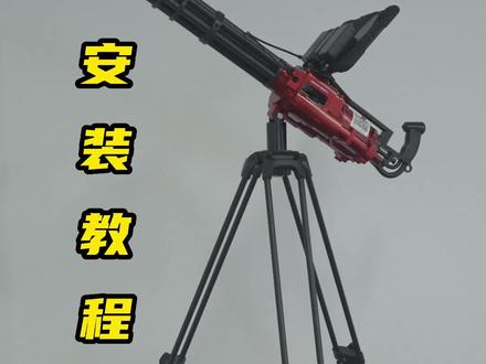 #ar加特林 #小本创业摆摊好项目 来咯来咯,它来咯!