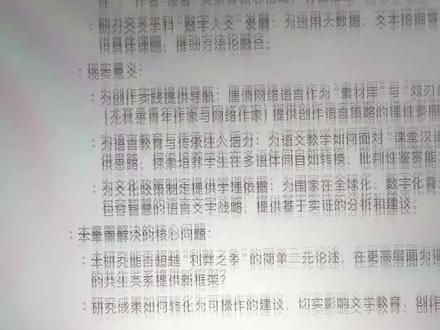 别催了别催了,用豆包写初稿都是假文献!
#毕业论文 #初稿怎么写 #大学生 #参考文献 #论文