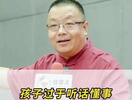 孩子过于听话懂事,是很大的风险#孩子教育#智慧父母#亲子关系