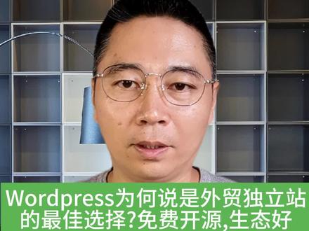 Wordpress为何说是外贸独立站的最佳选择?免费开源,生态好!----wordpress
wordpress建站教程加入代码,wordpress做商城的插件,wordpress建站企业官网