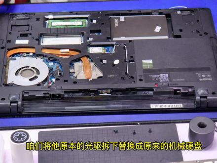 笔记本配置升级 加装固态与内存 焕发生机
#笔记本电脑 #配置升级