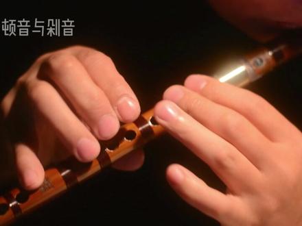 #练习三十二 #剁音与打音 #笛子自学 #笛子技巧