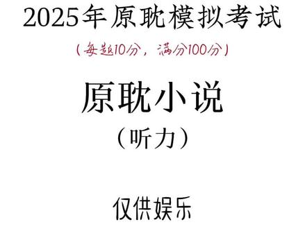 这就是当学霸的感觉吗?#原耽 #小说 #娱乐#致歉一切