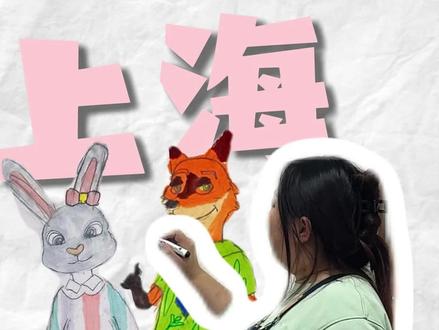 疯狂动物城2课堂实录,疯狂动物城角色设定~自主建立思维导图哦,期待小朋友们“拙”的作品#疯狂动物城 #疯狂动物城2 #美术教育 #万万没想到 #原创视频