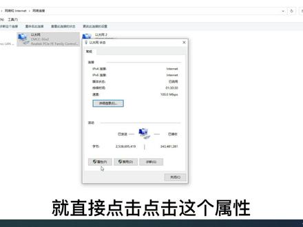 电脑网络常识ip地址怎么查看和修改设置成固定IP#电脑 #ip地址 #应知应会