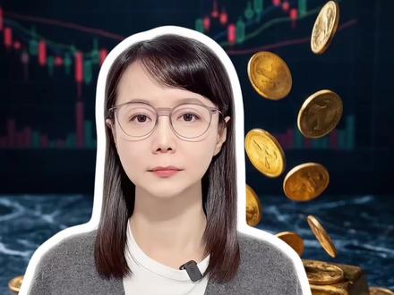 黄金再跌,慌什么?#薇观察 #抖音热评 #黄金大跌 #经济