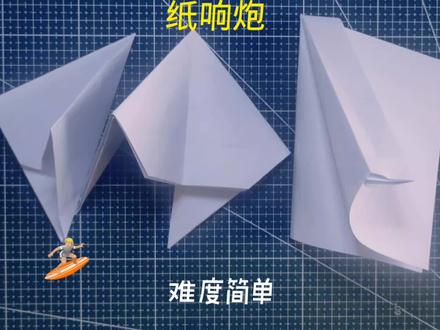 #我要上热门 #dou上热门 史上最强纸炮,你最喜欢哪一款呢?评论区留下你的作业! #折纸 #手工#创意@DOU+小课堂 @DOU+小助手