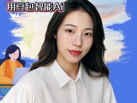 弱科拯救计划!几何定理秒变神曲 #豆包 #豆包ai #豆包app下载