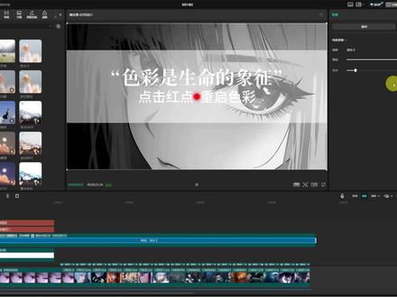 电脑版剪映,重启色彩效果#青年创作者成长计划 #电脑版剪映 #剪映 #剪辑教程 #付朔羽